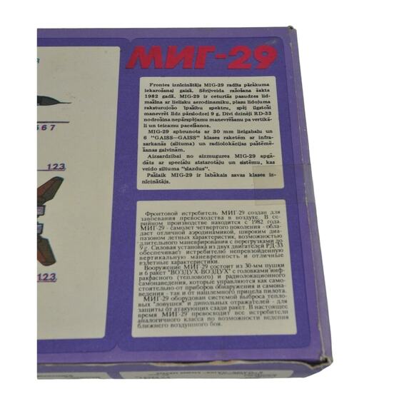 NAKOTNE 1/72 MNR-29 Soviet Union Military Jet Model - Foreign Language Model - Picture 5 of 9